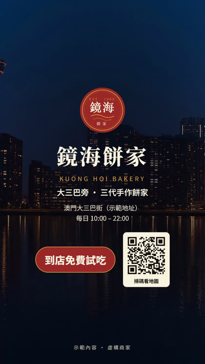 结尾店铺卡与二维码